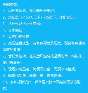 白银白银聚氨酯管托定制性能参数